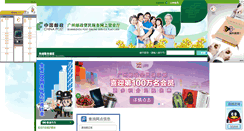 Desktop Screenshot of 11185gz.com.cn